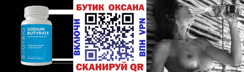 Бутират BDO 33%  даркнет сайт  Пласт 