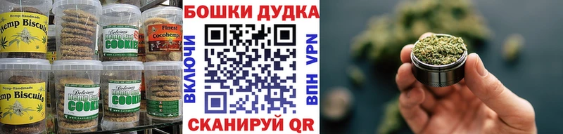 Печенье с ТГК марихуана  маркетплейс Telegram  Пласт 