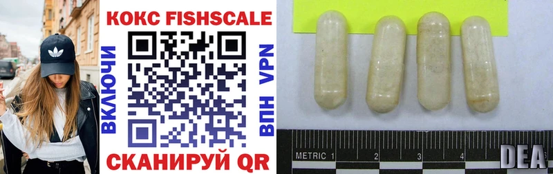 blacksprut ссылка Пласт Cocaine Fish Scale
