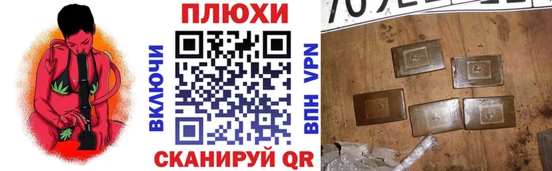 купить   shop официальный сайт  Гашиш убойный  Пласт 
