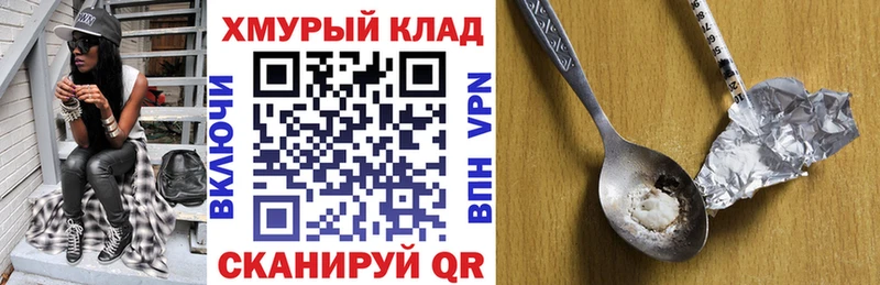 как найти   Пласт  ГЕРОИН герыч 