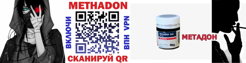 МЕТАДОН кристалл  где найти   Пласт 